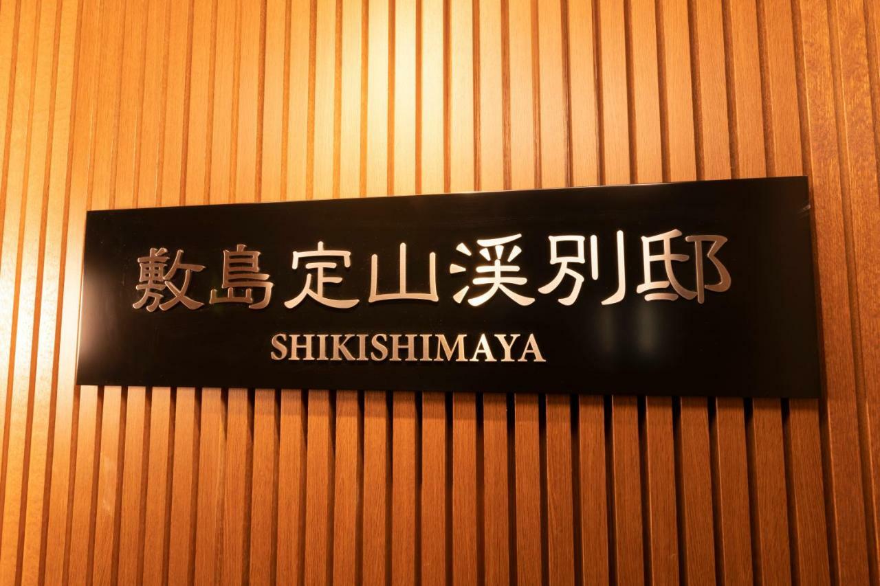 Shikishima Jozankei Bettei Hotell Sapporo Exteriör bild